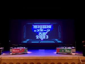 市川高校ｅスポーツ大会を開催