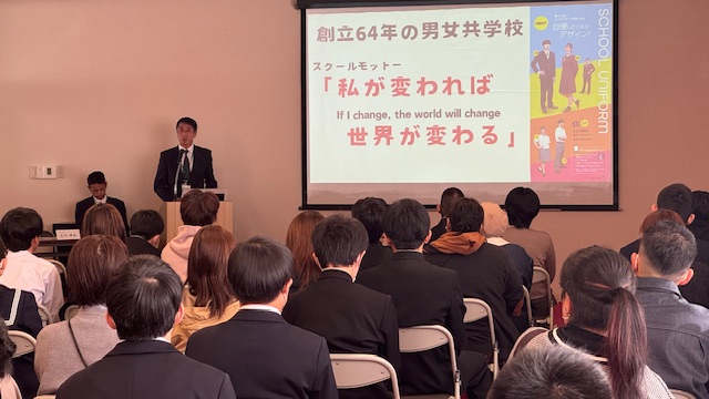 令和６年度 第１回入試説明会